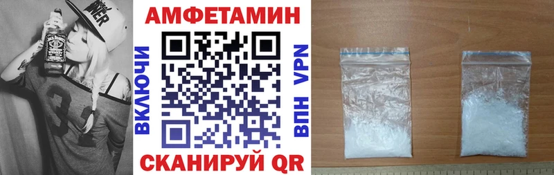 АМФ Розовый  Купить где  Белоозёрский 