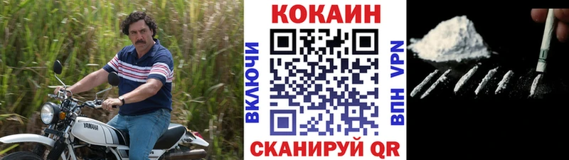 Кокаин 97%  Купить где  Белоозёрский 