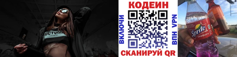Купить где  Белоозёрский  Codein Purple Drank 