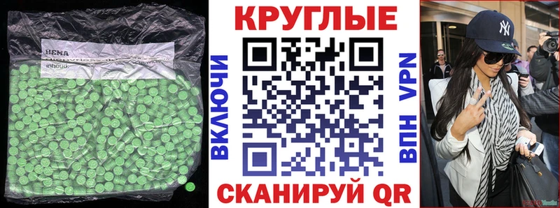 Купить где  Белоозёрский  Экстази круглые 