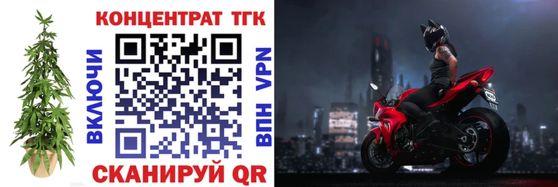 ТГК THC oil Купить закладки Белоозёрский